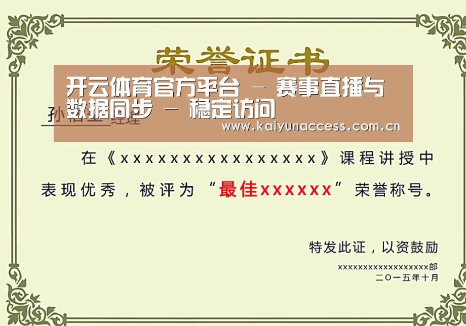 荣誉证书一