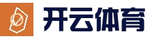 开云体育官方平台 - 赛事直播与数据同步 - 稳定访问