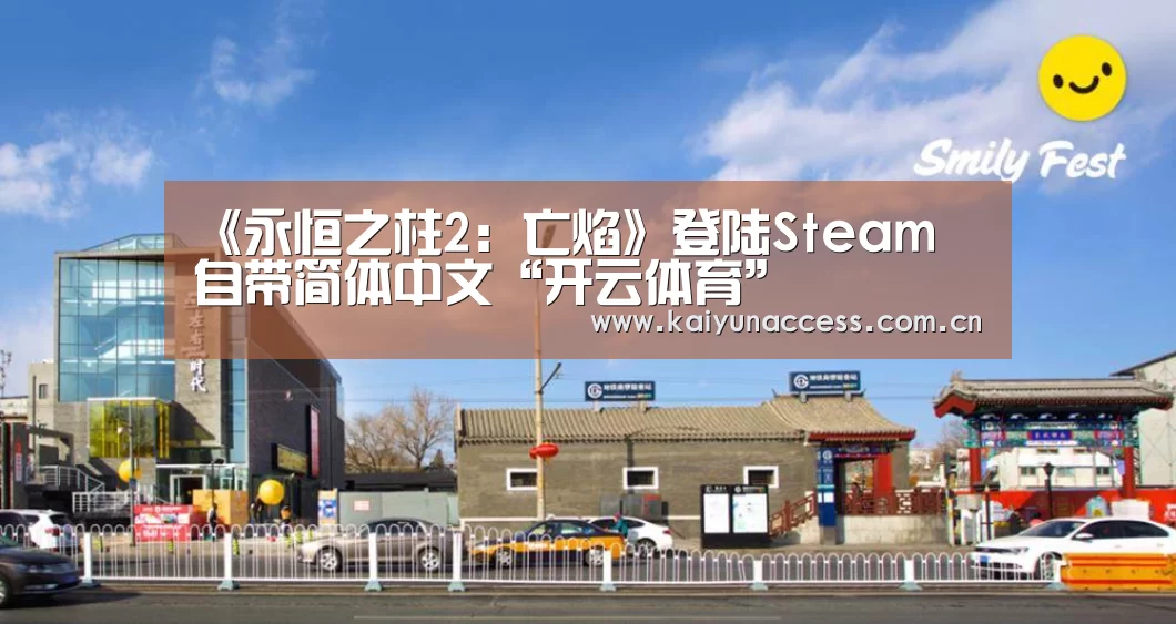 开云体育官方入口