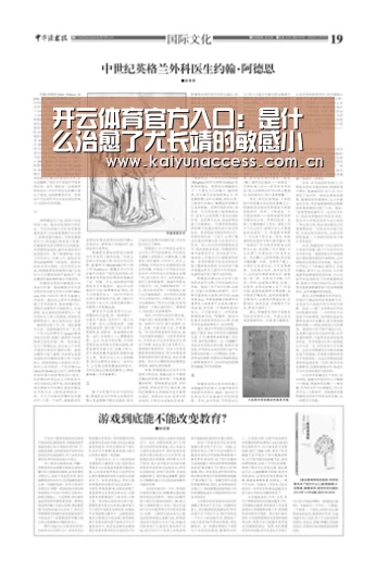 开云体育官方入口:是什么治愈了尤长靖的敏感小洁癖?(图3) 开云体育官方入口