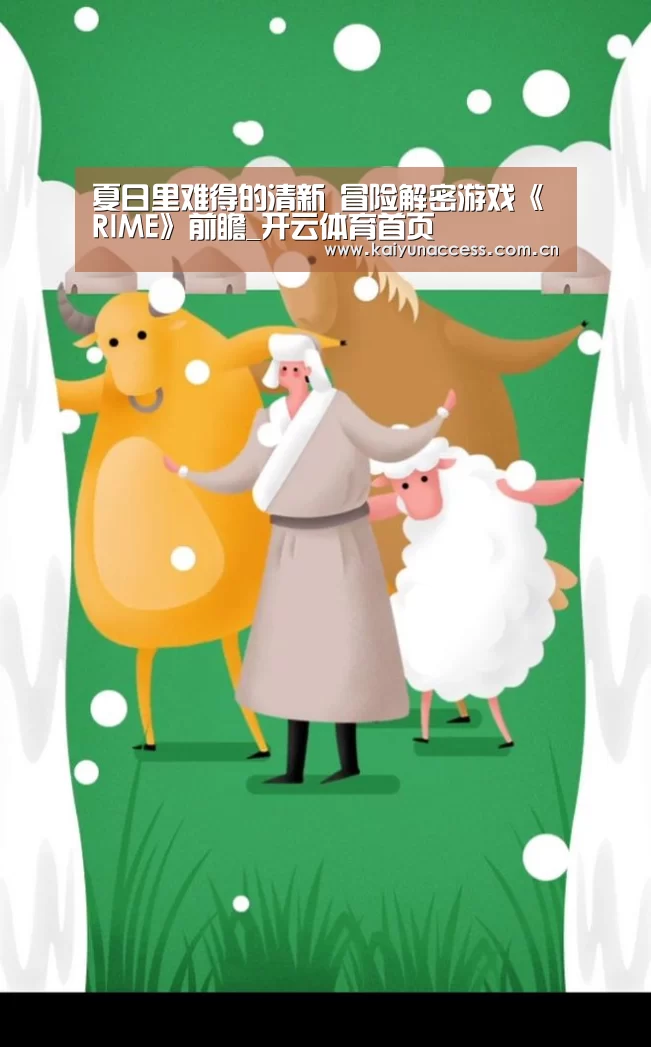 开云体育首页
