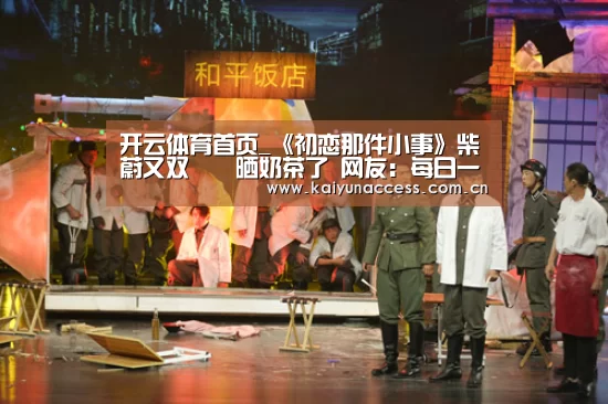 开云体育官方入口