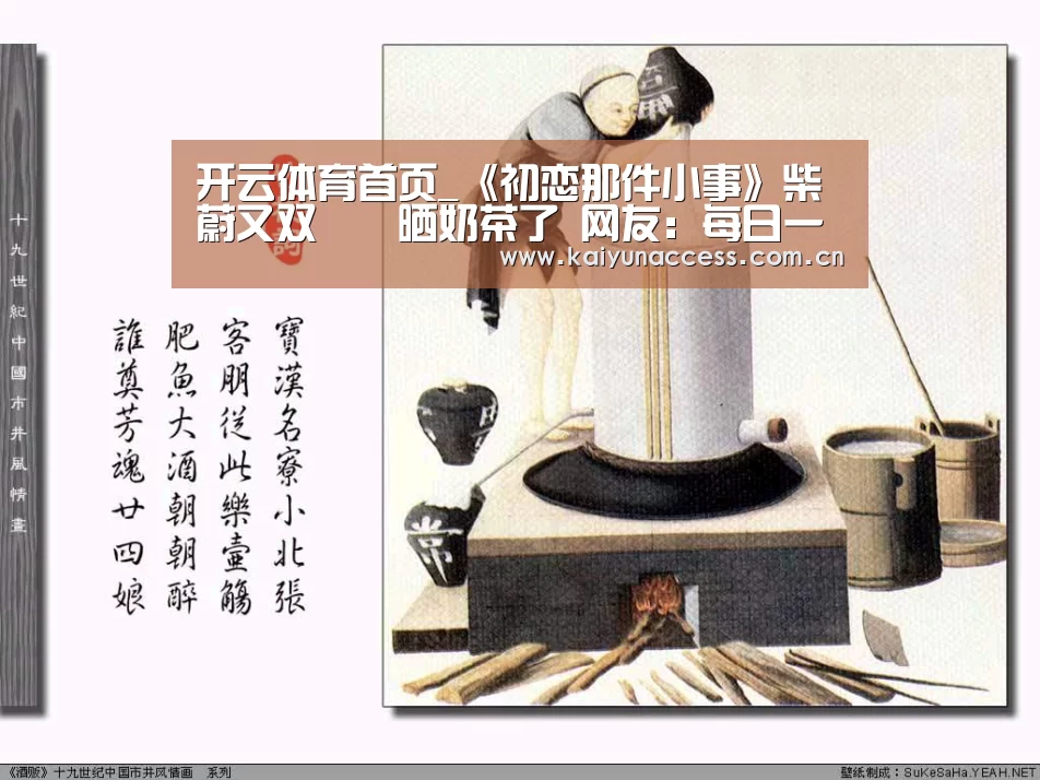 开云体育