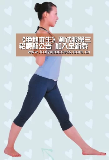 《绝地求生》测试服第三轮更新公告 加入全新载具“开云体育首页”(图3) 开云体育