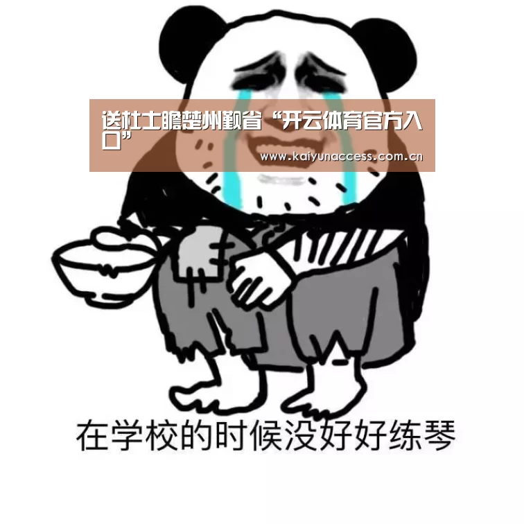开云体育首页