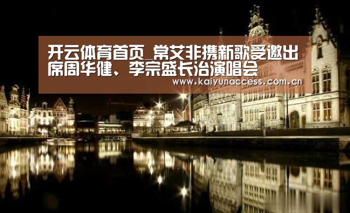 开云体育首页