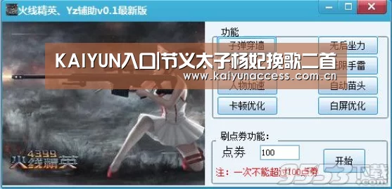 开云体育首页