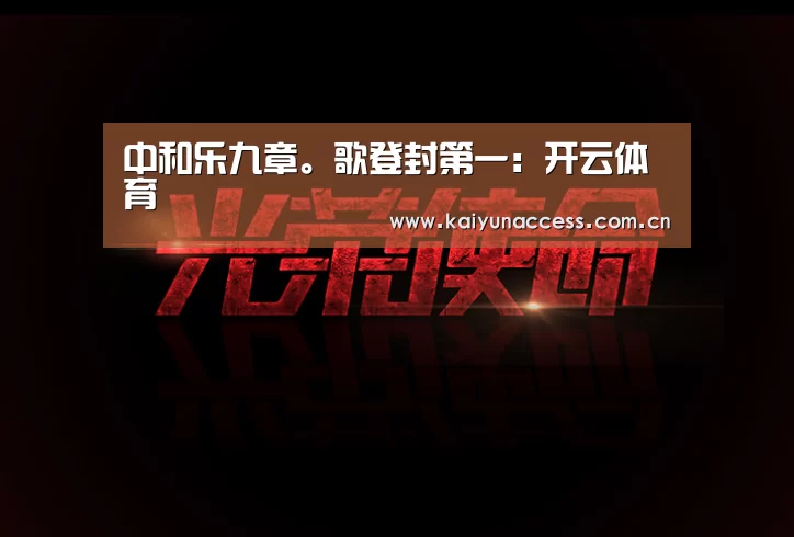 开云体育官方入口