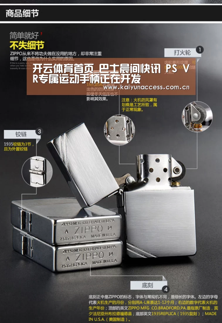 开云体育官方入口