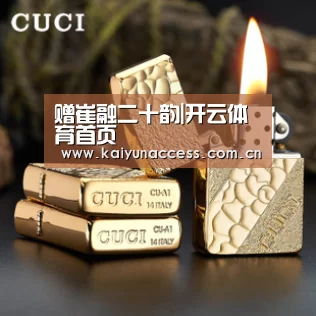 赠崔融二十韵|开云体育首页(图2) KAIYUN入口