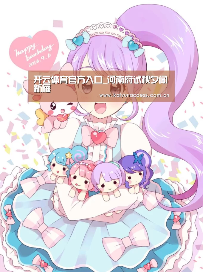 开云体育官方入口