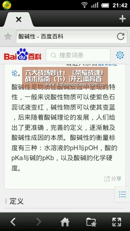 六大战场妙计!《荣耀战魂》战术指南(下)|开云体育首页(图1) 开云体育官方入口