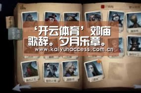 KAIYUN入口