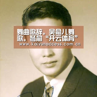 开云体育首页