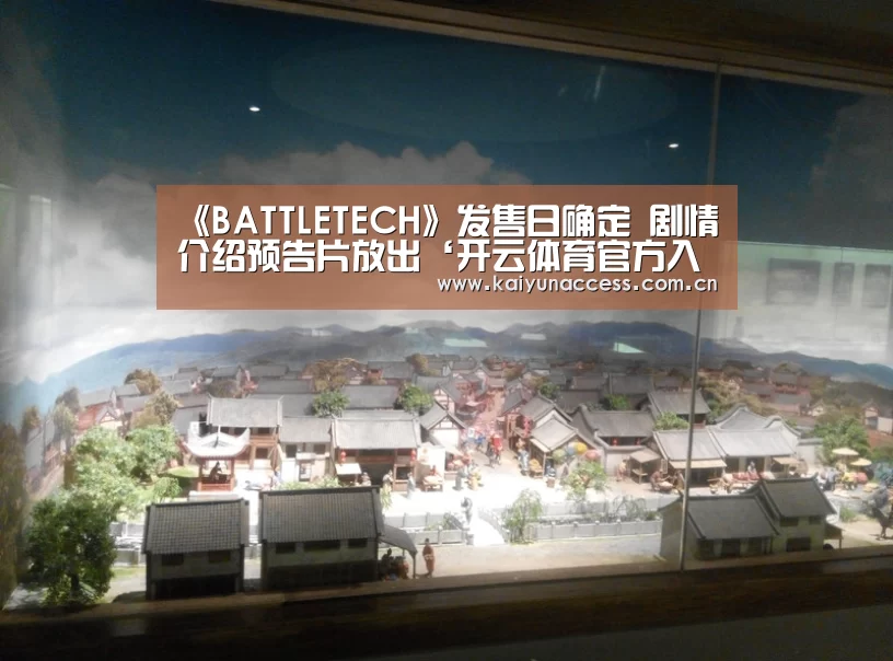开云体育官方入口