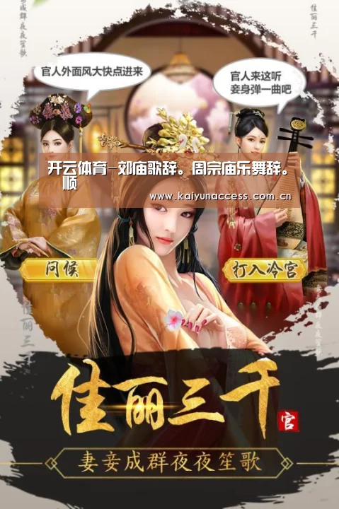 开云体育官方入口