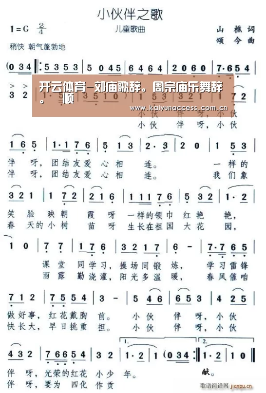 开云体育官方入口