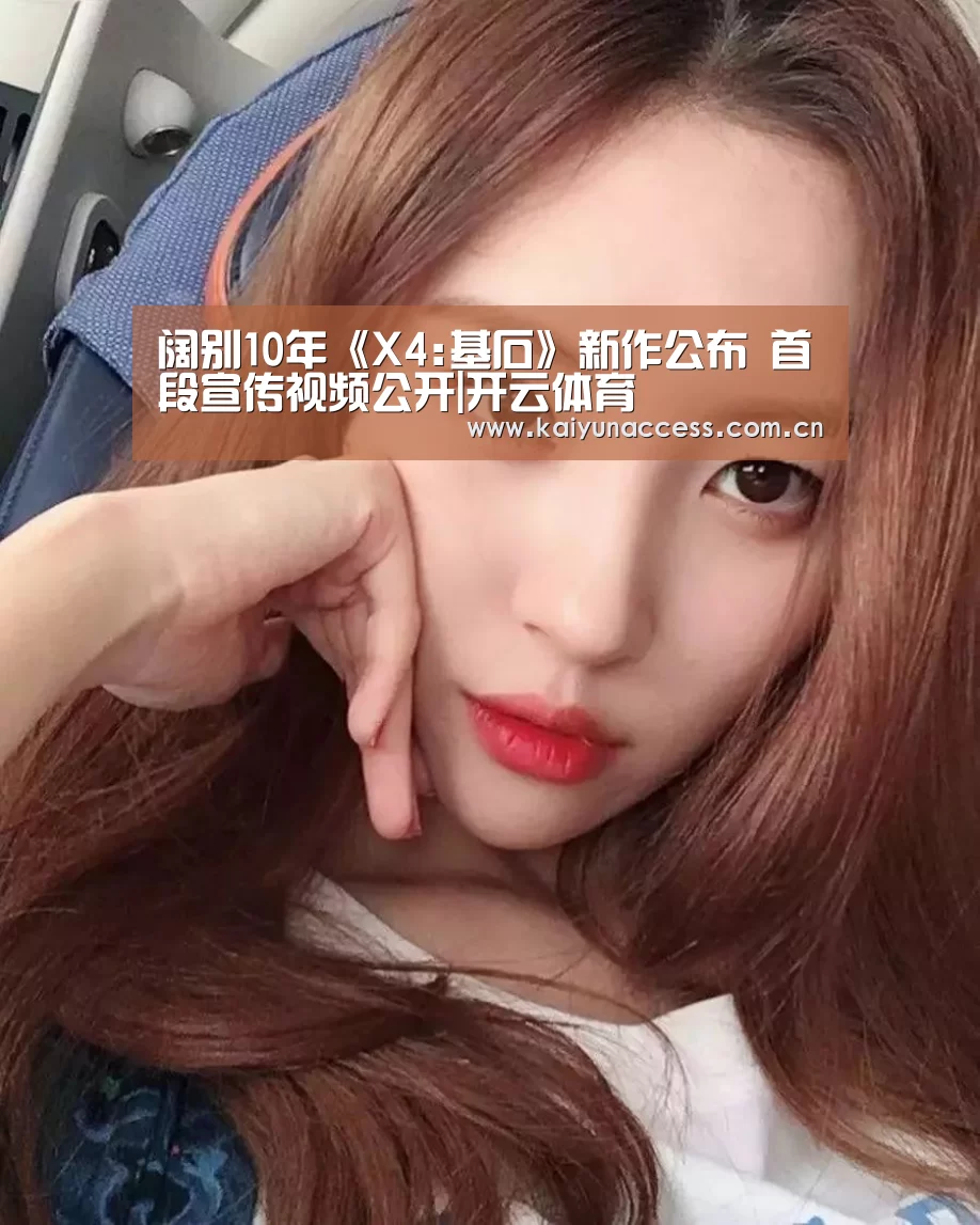 开云体育首页