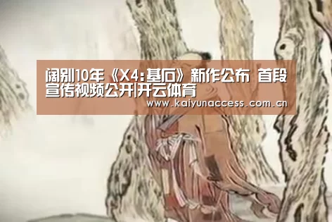 开云体育