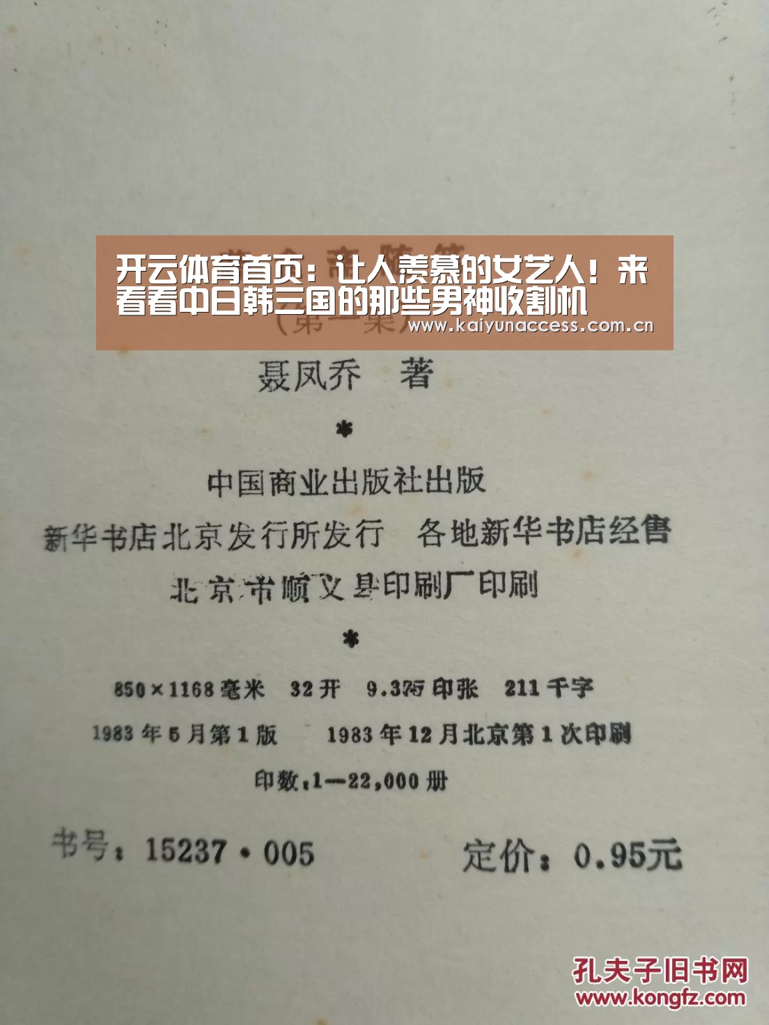 开云体育首页:让人羡慕的女艺人!来看看中日韩三国的那些男神收割机(图3) 开云体育