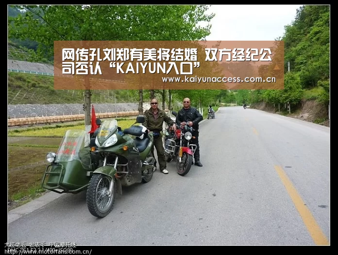 网传孔刘郑有美将结婚 双方经纪公司否认“KAIYUN入口”(图1) 开云体育首页